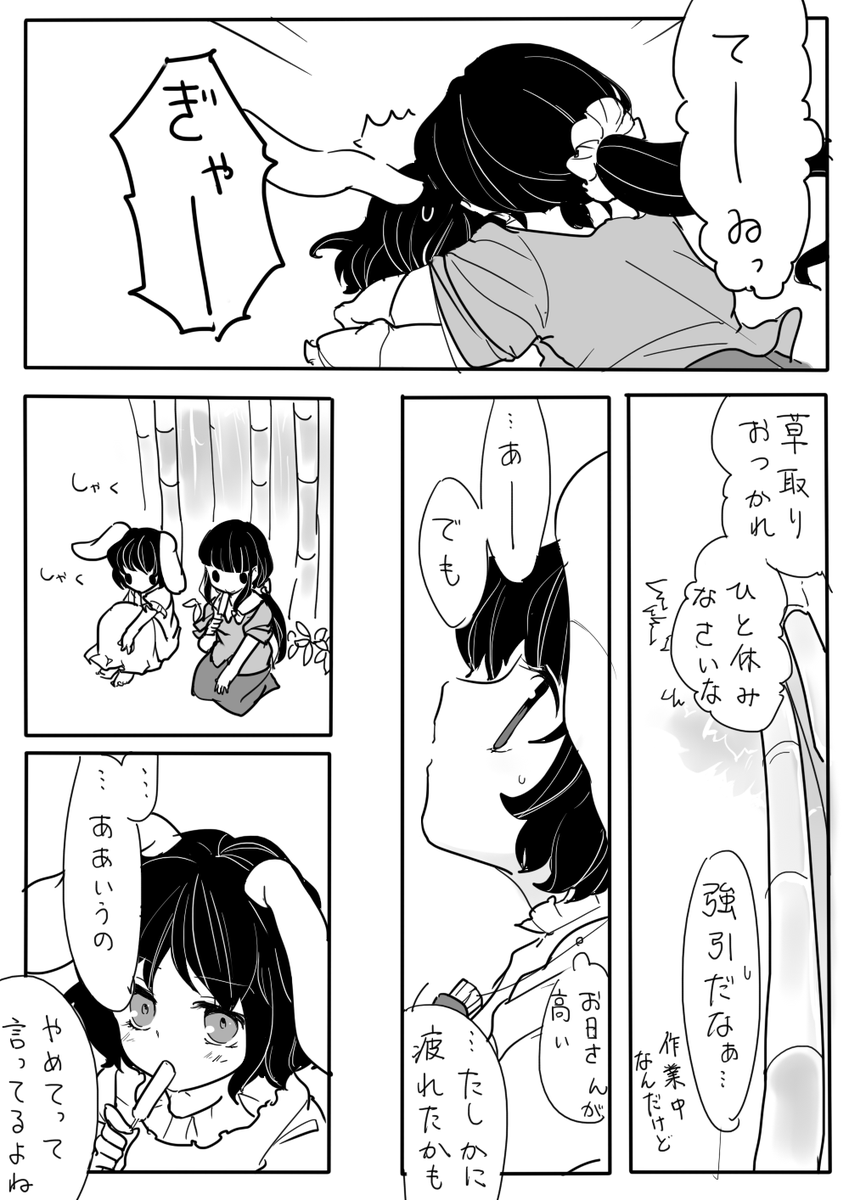 かぐてゐ漫画(1/3) 