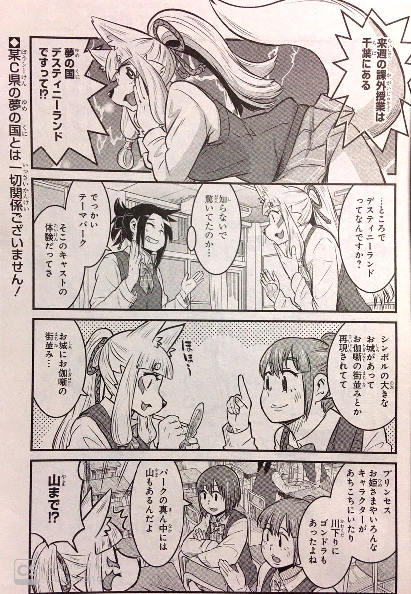 27日発売のコミックREXにお稲荷JKたまもちゃん75・76話掲載しています!https://t.co/MsVspQJCyx応援アンケートお待ちしてます!プレゼントも当たるよ!ニンテンドースイッチとか・・・! 