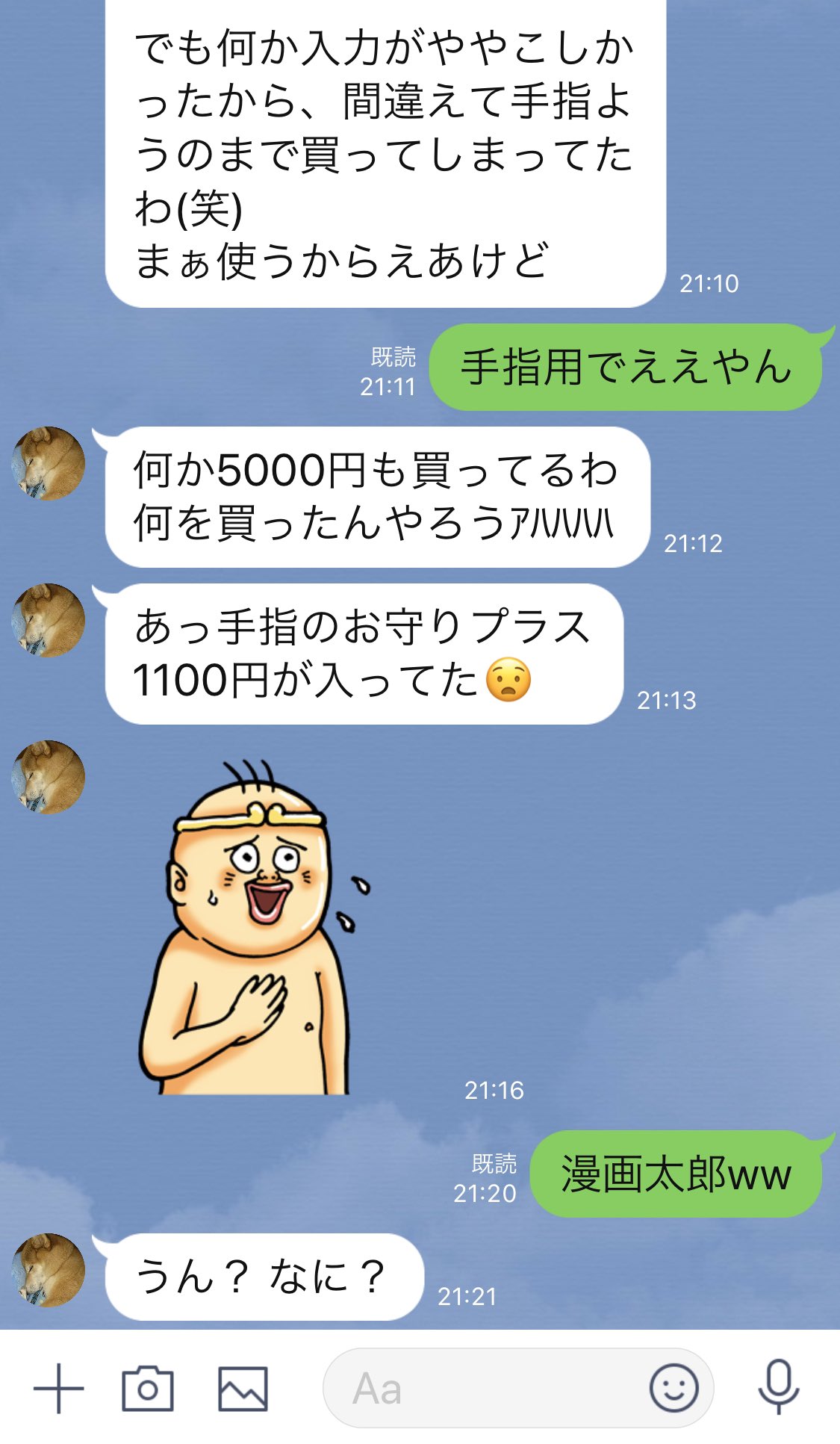 木村祥一郎 おかん 漫画太郎のスタンプ使ってるが 意味は分かってない T Co Jbm5sxpmnr Twitter