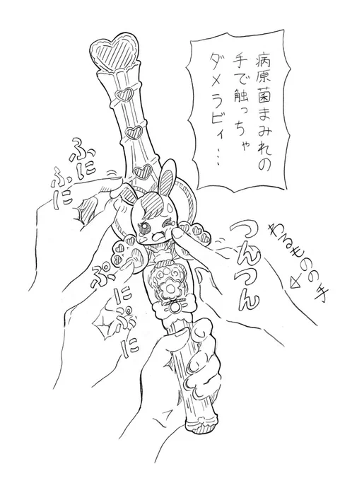 手を洗うラビィ! 