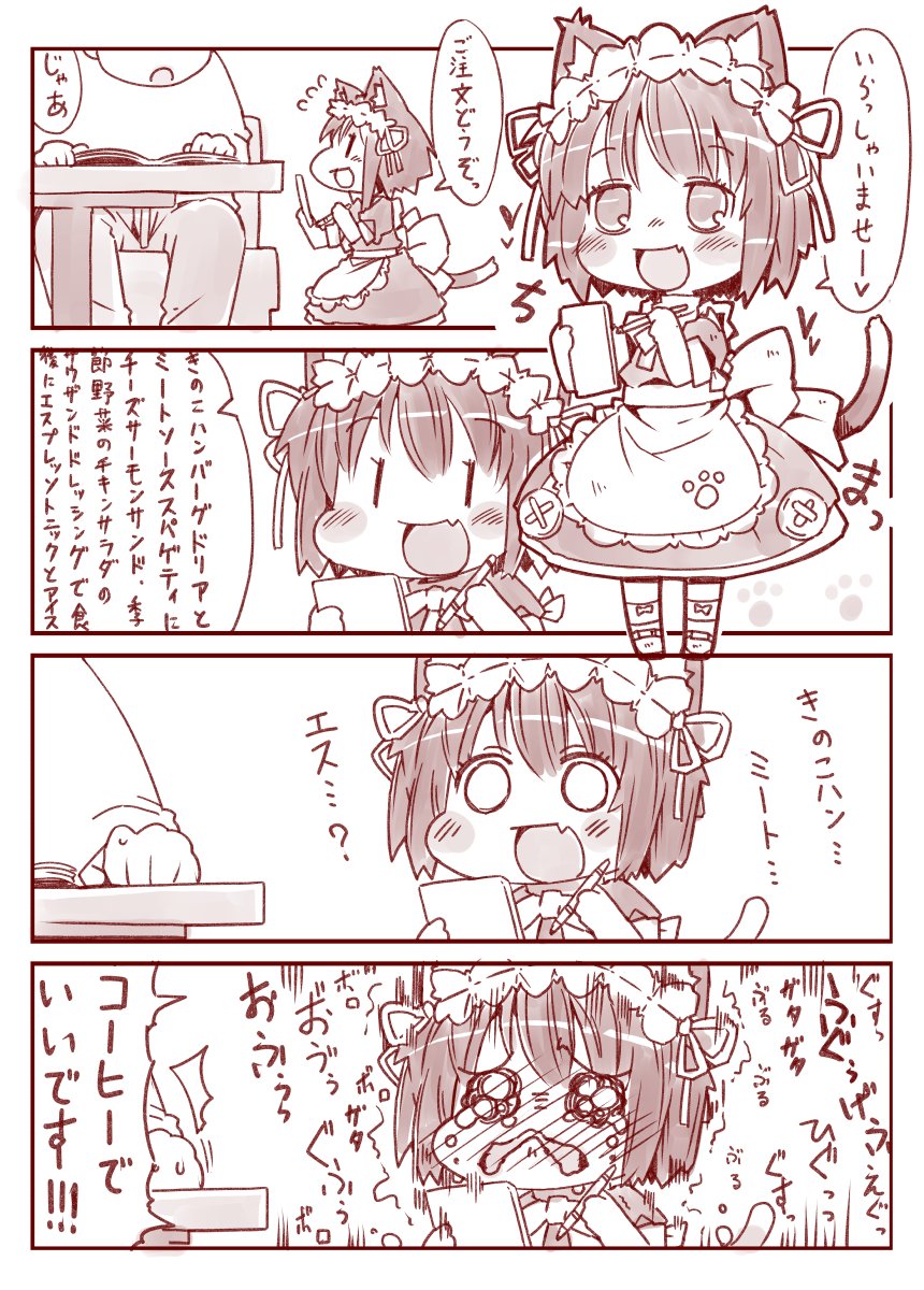 ネコミミロリメイド 