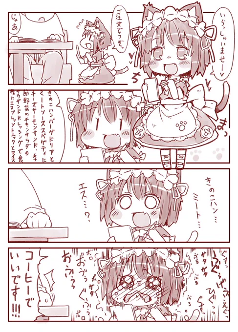 ネコミミロリメイド 