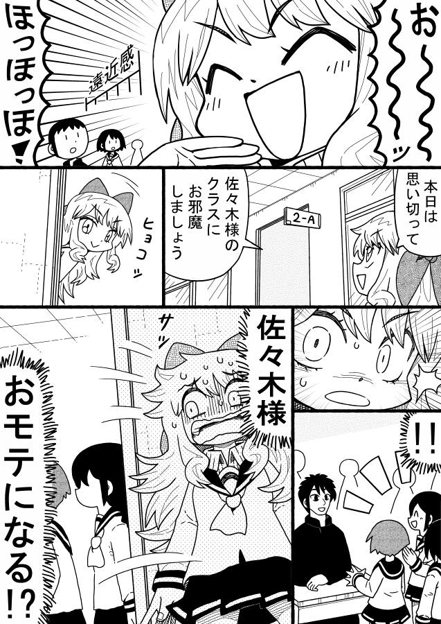 お嬢様が嫉妬をする話(1/3) 