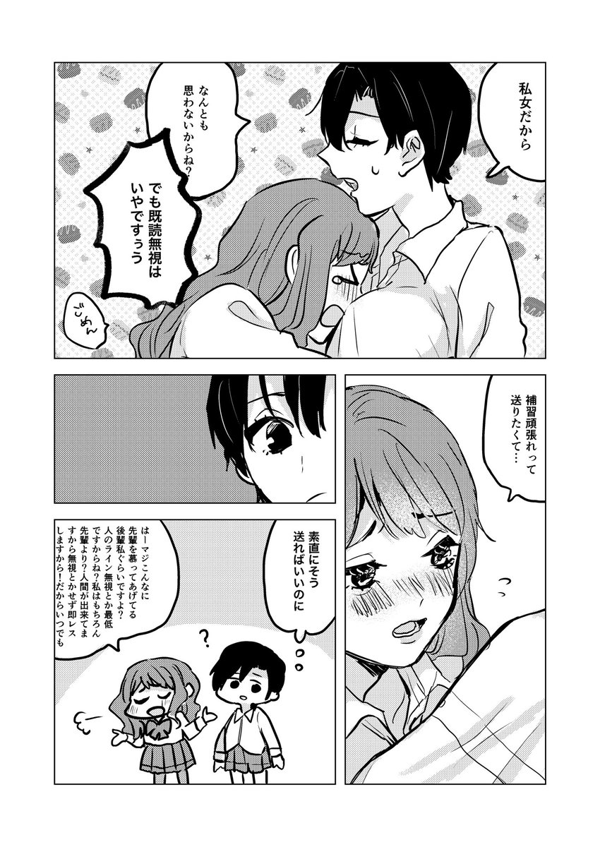 よく見るやつ #創作百合 