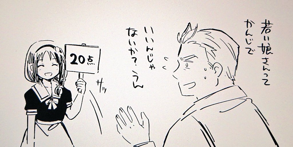 先生の中には助手に言えないワードがいくつかあって、その結果こうなる。 