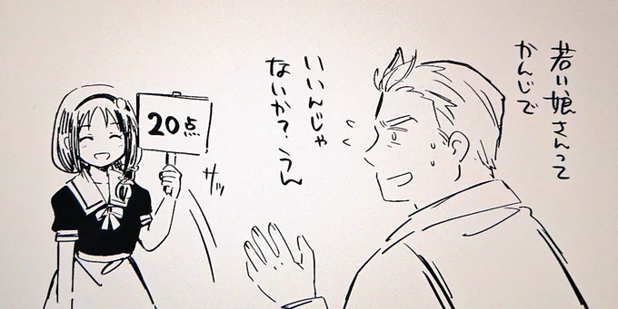 先生の中には助手に言えないワードがいくつかあって、その結果こうなる。 