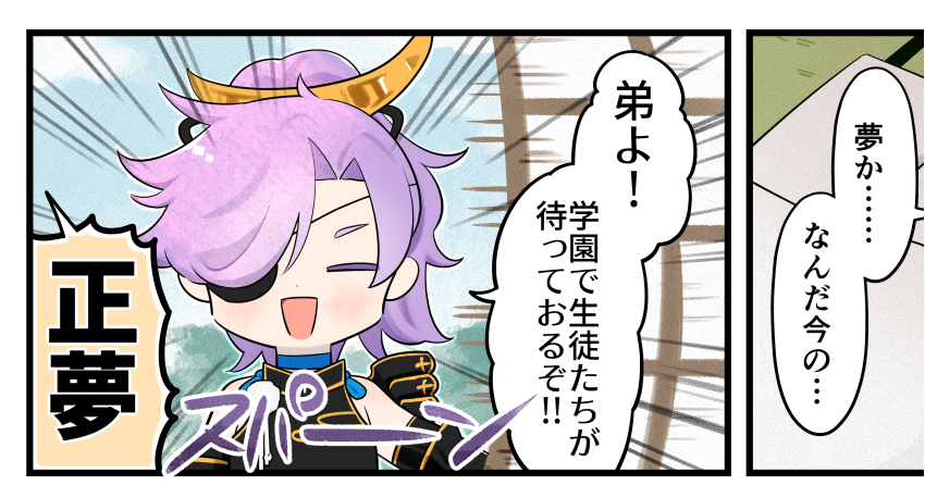 今週分の英雄*戦姫WW紹介漫画が公開されました。
正夢姉さん
https://t.co/pfEs1Y5tBD 