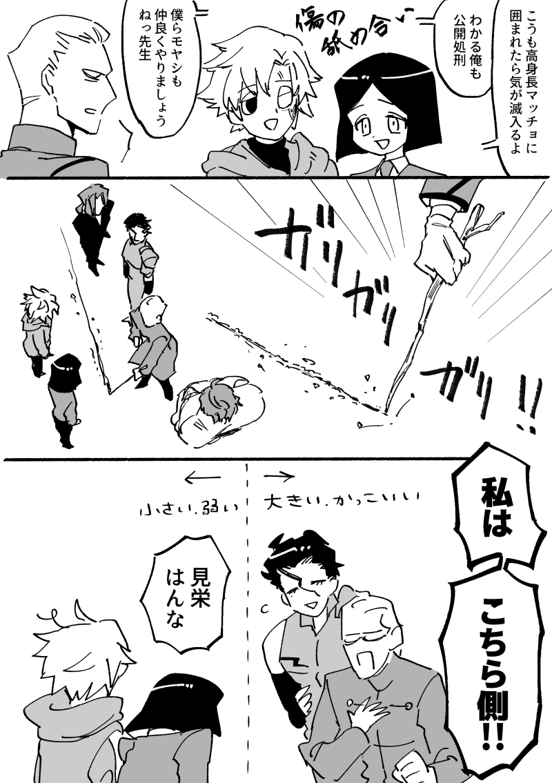 槍騎狂 