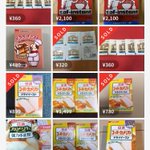 またしてもメルカリ!ドライイーストの販売価格が悲しい…