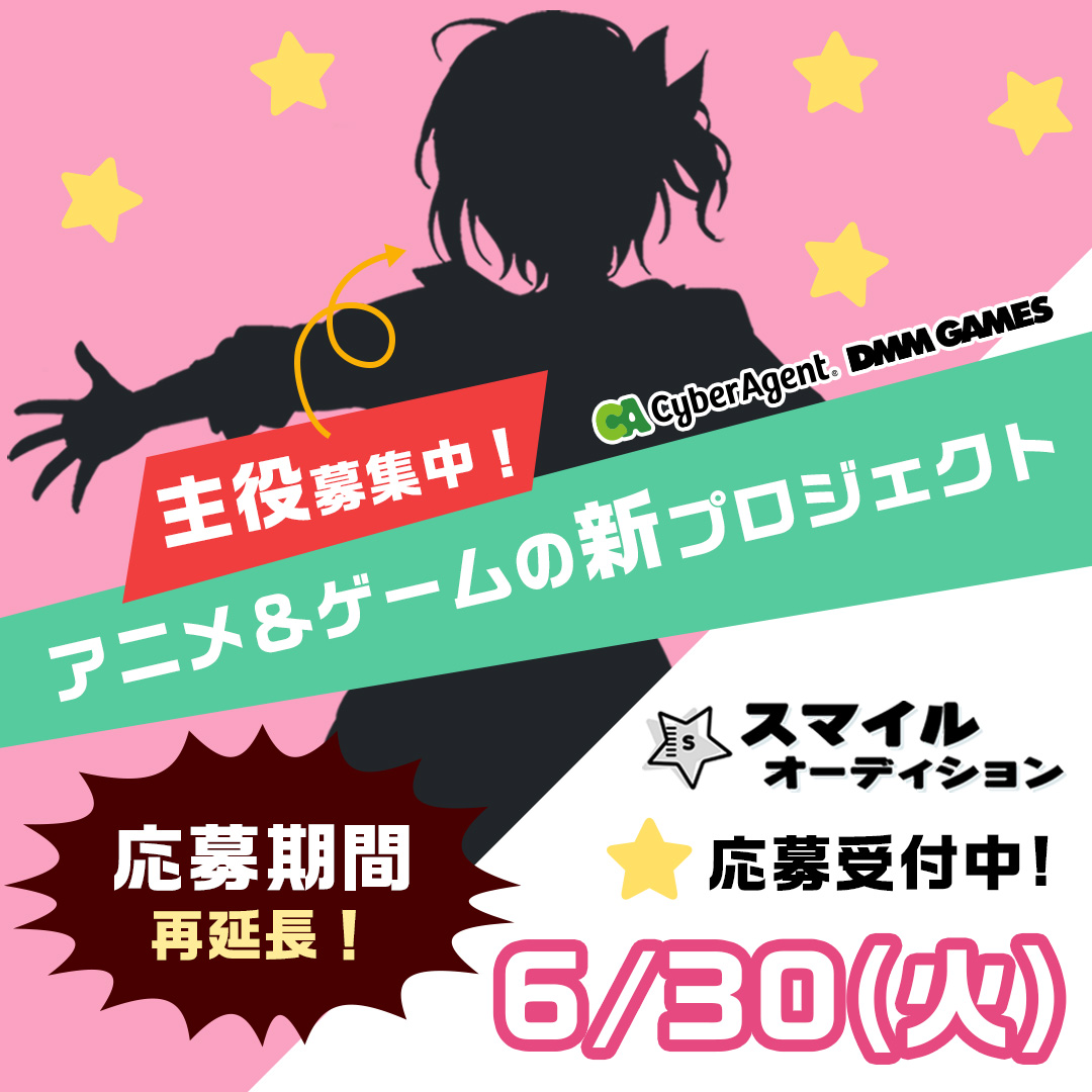 スマイルオーディション 沢山のご応募ありがとうございました Smileaudition Twitter