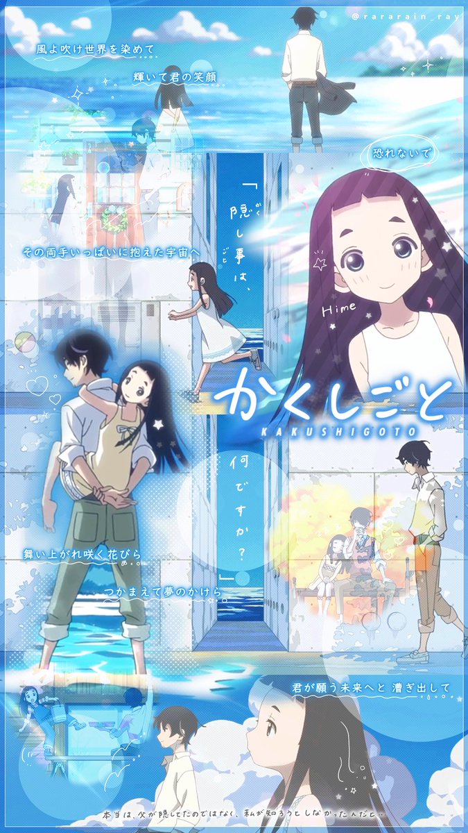 Ray どんな時でもここに詰まってる ちいさな日々の物語 かくしごと Flumpool ちいさな日々 T Co 4slfyzakwc Twitter