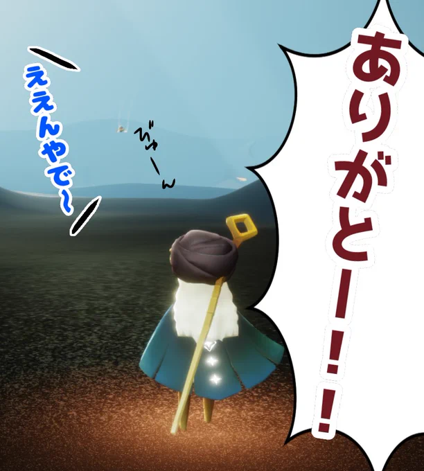 昨日のことなんですけど捨て地のキノコがエネルギー不足で取れなくて困ってたら野良の子が火灯しに来てくれた。取れるまでずっと居てくれて「取れたー!やったー!」のエモートしたら「おめでと〜」って拍手して投げキッスして去っていった……かっこいいナリィ…こころあたたかナリィ 