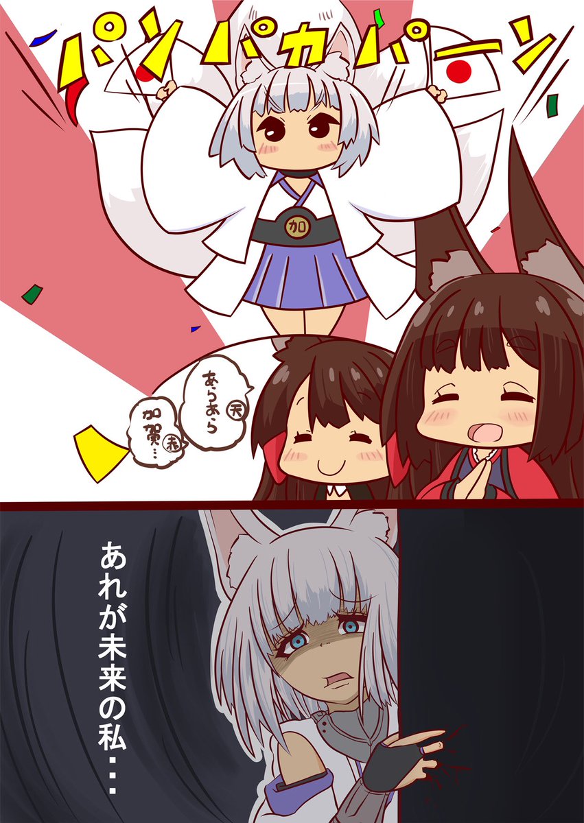 加賀困惑する
#アズールレーン #アズレン 