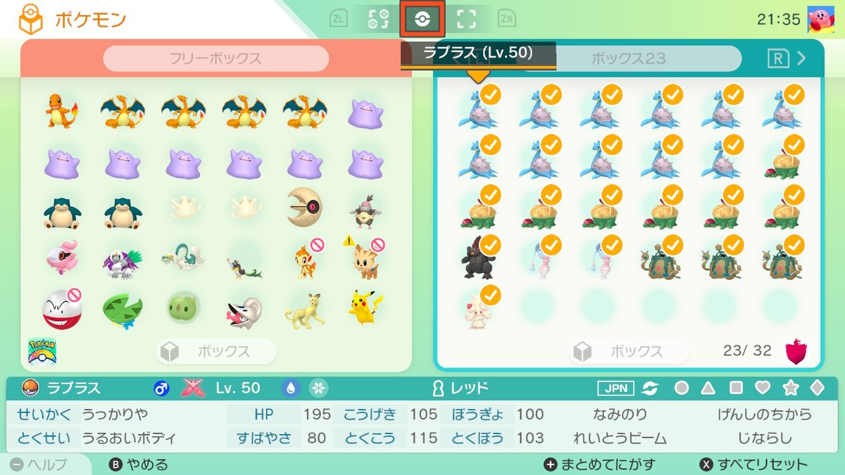 تويتر Nil Voice Avenue على تويتر ちょっとだけ整理 ポケモンホーム Nintendoswitch T Co 7qdw8tfhbi