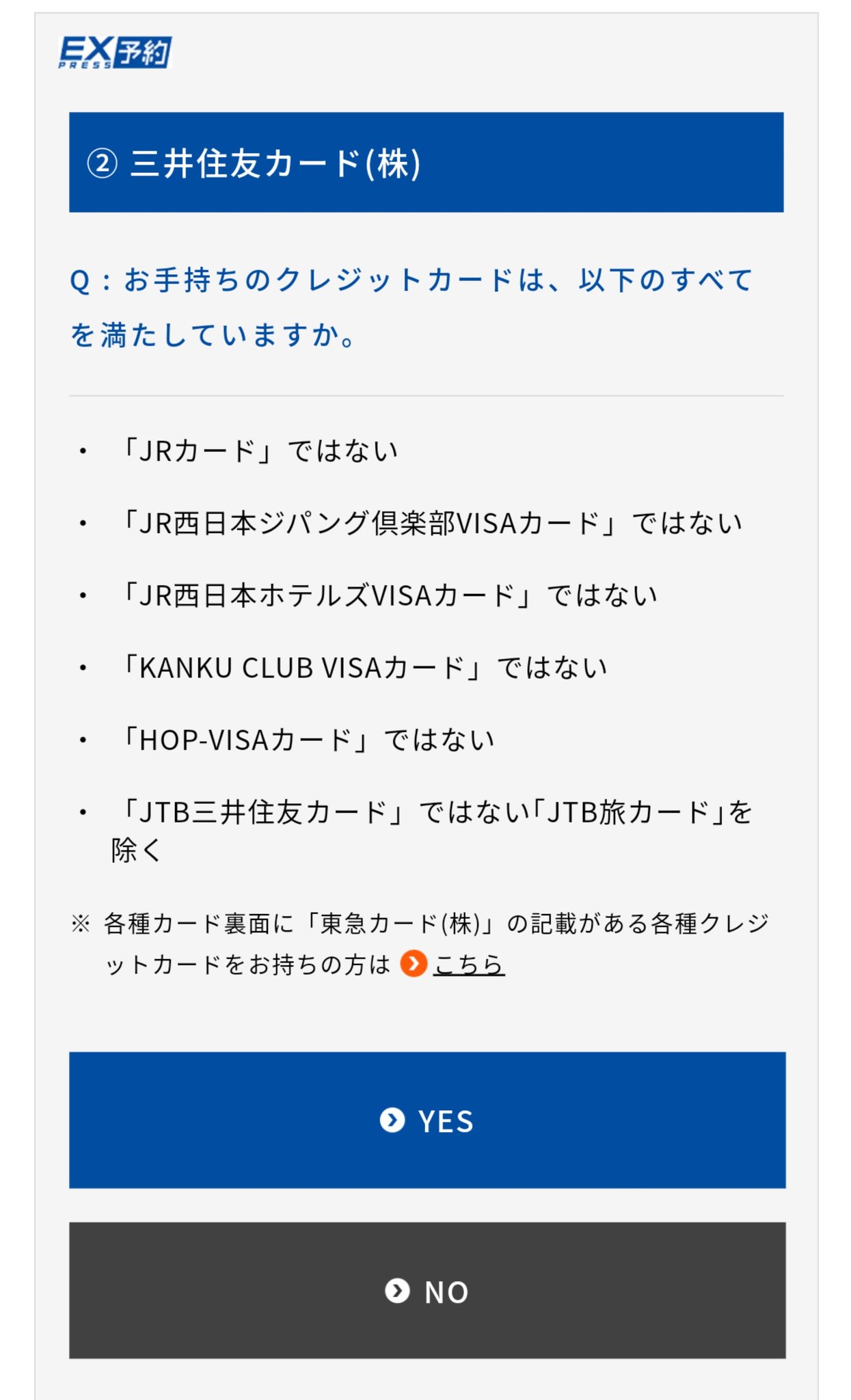 k o b a y a n こばやん さんのツイート 平和堂のhop Visaもカードナビの2問目で引っかかる k o b a y a n こばやん さんのツイート 平和堂のhop Visaもカードナビの2問目で引っかかる