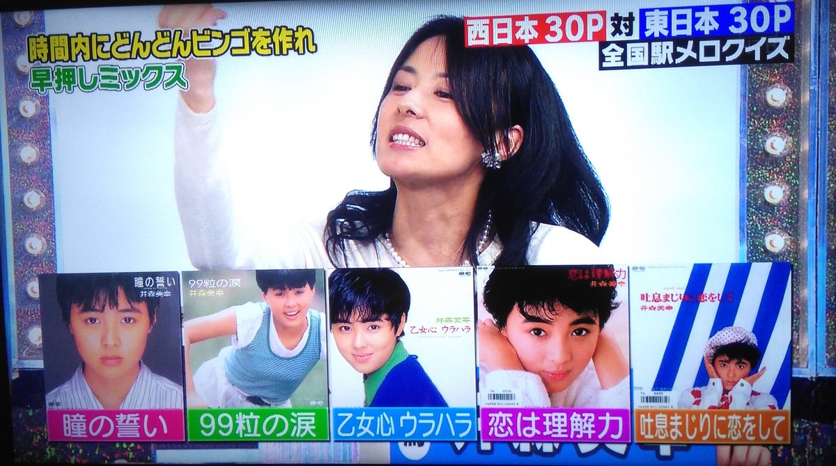 年4月28日 マツコの知らない世界で 井森美幸 が話題に トレンドアットtv