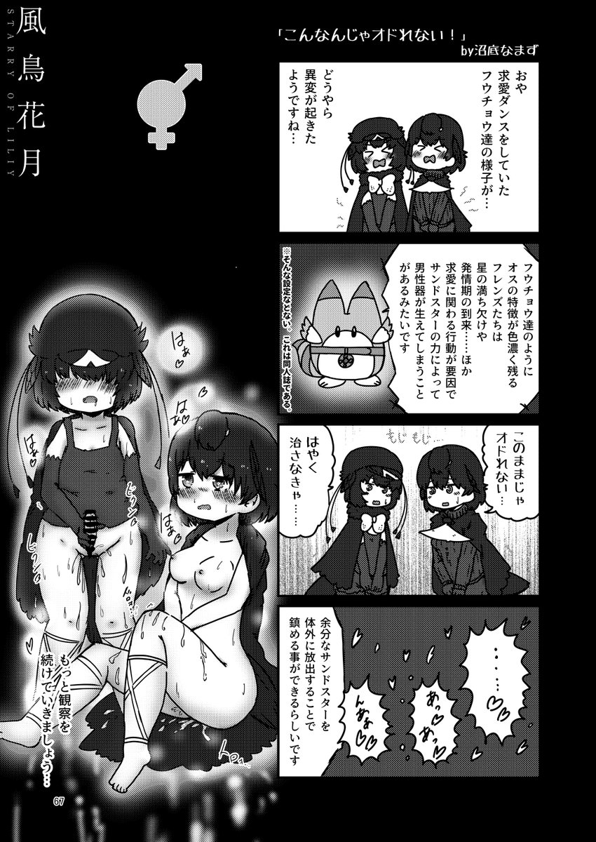 フレンズのみんな…! エアコミケではフウチョウのえちえち合同「フウチョウ百合っくす合同」もぜひぜひよろしくだよ!
【メロン】
https://t.co/wigOhAUxJH 