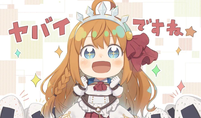 ちびキャルとちびペコリーヌ? 