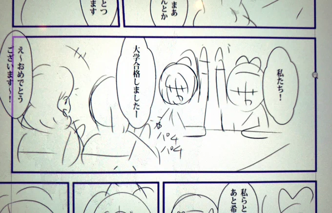 あと別で用意してた新刊ですが、共作むに氏との打ち合わせが止まっているので中断中…こちらもいつか完成させたい! 