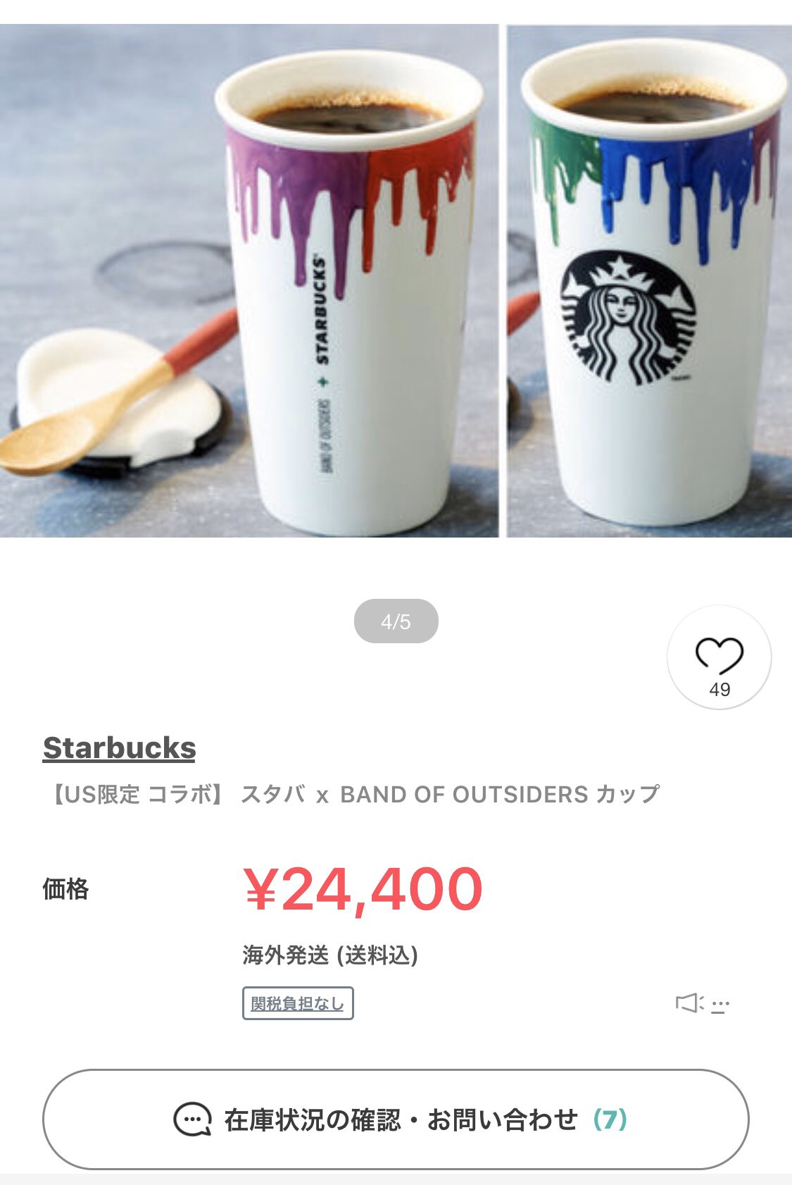 玉森裕太さん使用　スターバックス　タンブラーセット　バンドオブアウトサイダーズ 玉森裕太さん使用 スターバックス タンブラーセット バンドオブ