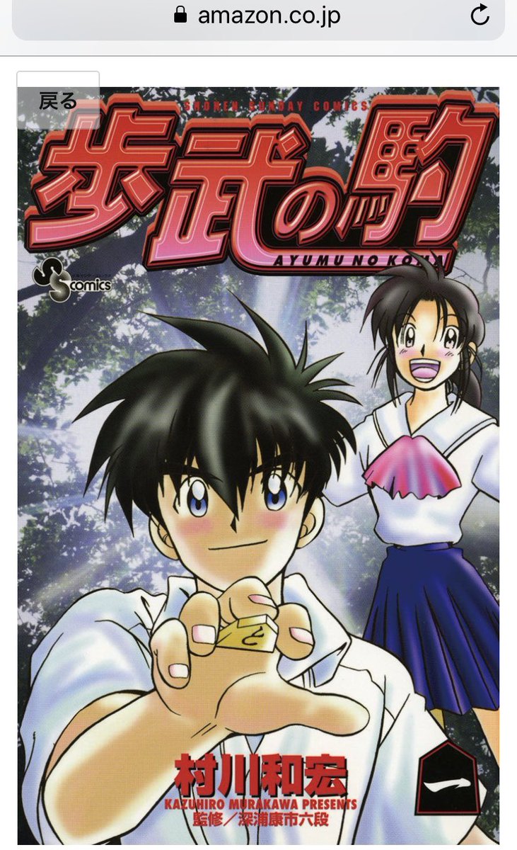 折れた羽根 しおれた花 على تويتر まあ年くらい前の漫画やで ヒカルの碁あたりと同時期の将棋漫画や あとは そうだな Jesus 闇のイージス 暁のイージス Jesus 砂塵航路 のフルコンボをオススメするぜ お口直しに Bugs もアリかな だいぶ