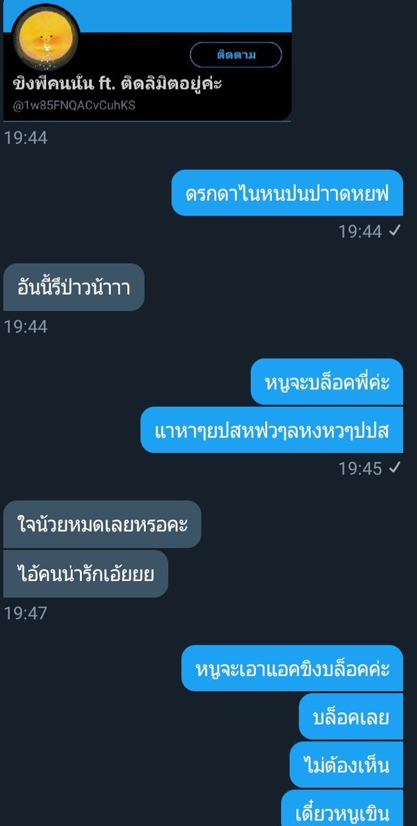 ขิงพี่คนนั้น ft. ติดลิมิตอยู่ค่ะ tweet media