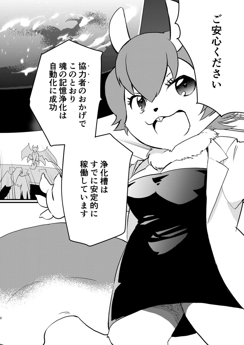 エアコミケ参加します!(1/3)
コミケ合わせで作った新刊です!!
【異世界転生は終わりです】
あらすじ:続出する、異世界への転生者たち。 事態に気づいた天界は、転生者の前世の記憶を浄化し回収するプロジェクトを発動する。
 通販:https://t.co/I4sRafaPwf

#エアコミケ #サークル #頒布販売 