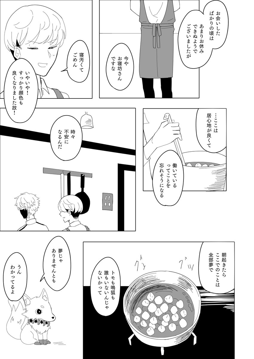 なんでわかっちゃうのかな
(刀×主) 