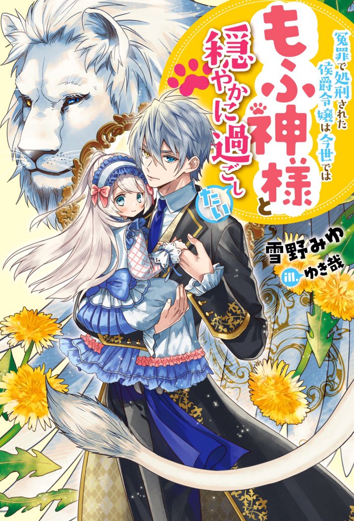 ラノベ作家のお仕事募集