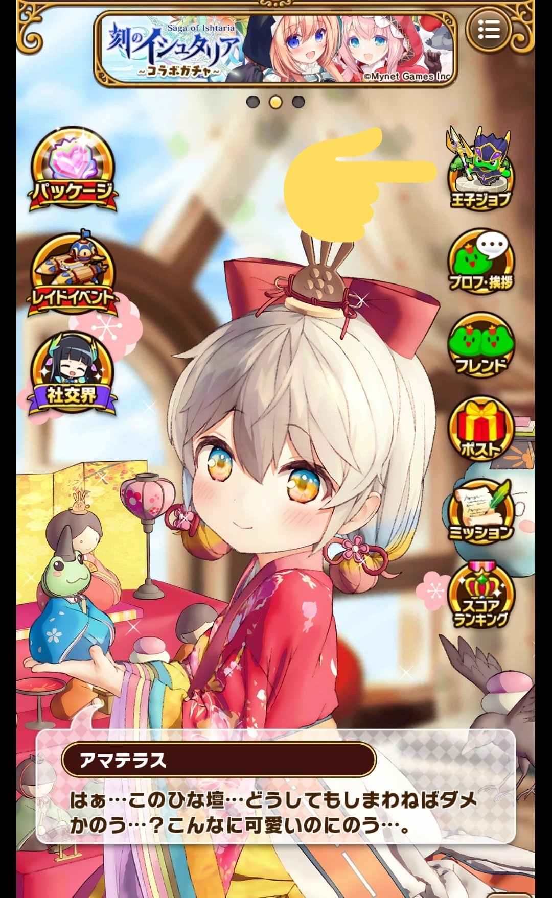 かっきー もうすぐ春 Q11 オススメの王子ジョブは A11 ｸﾛﾈｺとしては まずは ランサー系が最優先 ランサー ブラックランサー ドラグーン なんと言っても 攻撃時間が伸びるのが大きい また ジョブ技も前方への直線攻撃と使い勝手 特別な事情
