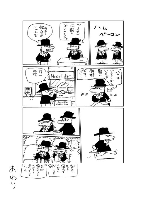 ハムベーコン 
