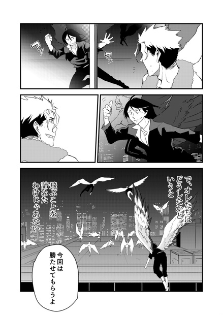 エアコミケ2冊め!(3/3)
【破天荒解】
天の加護がない堕天使たちは、地上の生き物と同等の制約を受けることになる。 そんななかで、空を飛ぶために鍛え、誰が天高くまで飛べるかを競うレースを開催しているのだった。
 通販:https://t.co/hPpKdczFFP
#エアコミケ #サークル #頒布販売 