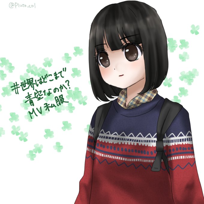 高倉萌香のtwitterイラスト検索結果 高倉萌香のtwitterイラスト検索結果