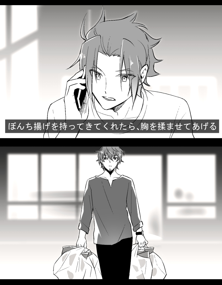 最近流行りの海外BLドラマのパロ絵。
太刀迅でやるしかないと思った。
※トレス 