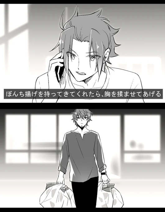 最近流行りの海外BLドラマのパロ絵。
太刀迅でやるしかないと思った。
※トレス 