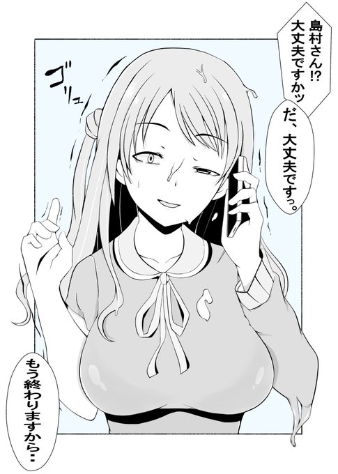 「すぐ終わりますから♪」

取り込む系のスライム憑依好きです👍
徐々に浸食していくの良いですね
#デレステ #島村卯月 