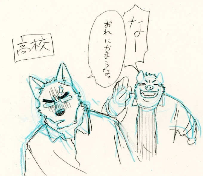 高校 
