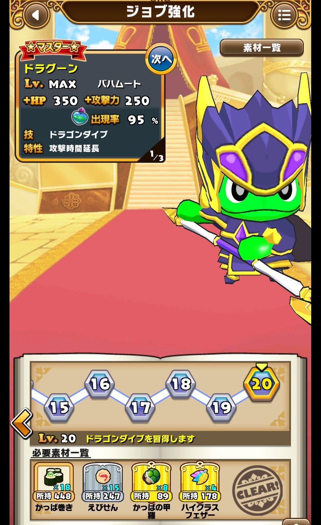 かっきー もうすぐ春 Q11 オススメの王子ジョブは A11 ｸﾛﾈｺとしては まずは ランサー系が最優先 ランサー ブラックランサー ドラグーン なんと言っても 攻撃時間が伸びるのが大きい また ジョブ技も前方への直線攻撃と使い勝手 特別な事情