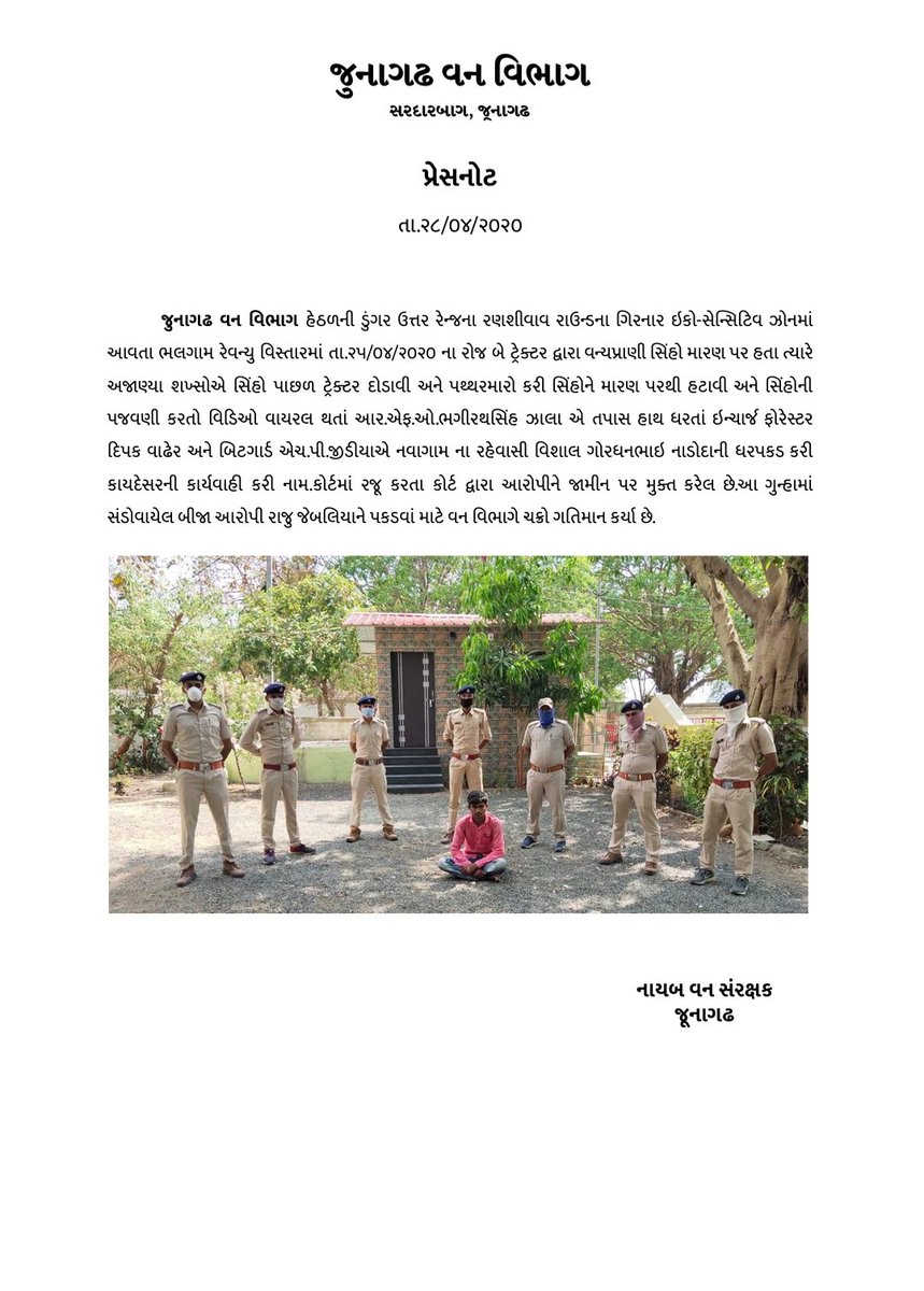 DCF_Junagadh's tweet photo. Some videos of lion teasing had been received on WhatsApp and prompt legal action has been taken against the offenders. Such acts can lead to fatal attack by lions.

#StaySafeStayHome

@HoffPccf @PccfWildlife @JunagadhCcf @collectorjunag @SP_Junagadh @InfoGujarat @GogJunagadh https://t.co/NVuUpHgBLm