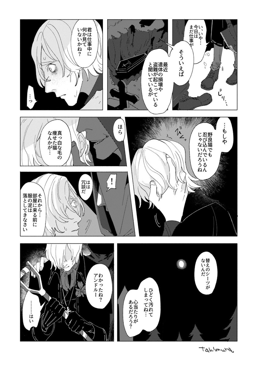 ※モブ墓 