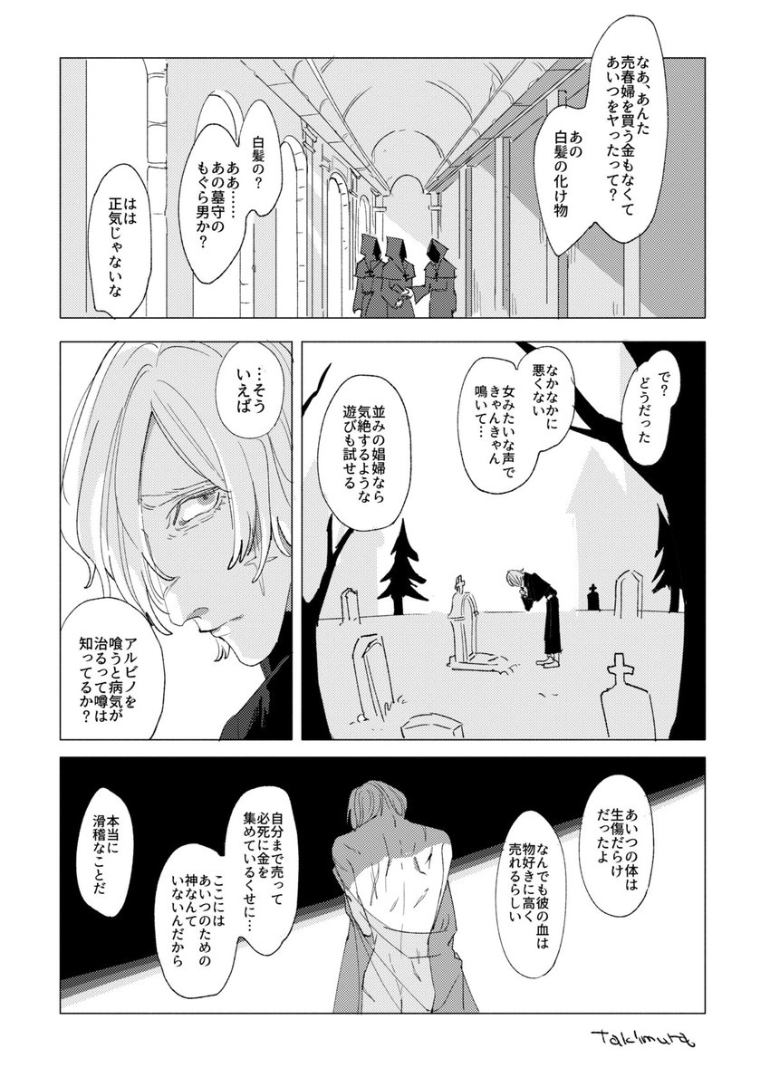 ※モブ墓 