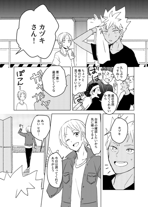 カヅヒロアンソロさん一周年です!!!おめでとうございます!!!??
ほんとめちゃくちゃ湿っぽい話で恥ずかしいんですけど寄稿したカヅヒロです… 