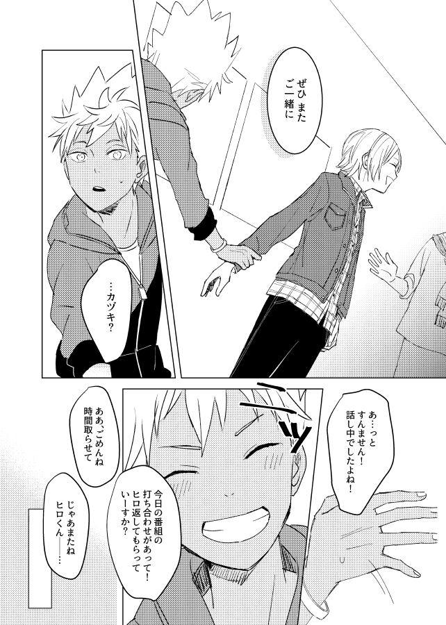 カヅヒロアンソロさん一周年です!!!おめでとうございます!!!??
ほんとめちゃくちゃ湿っぽい話で恥ずかしいんですけど寄稿したカヅヒロです… 