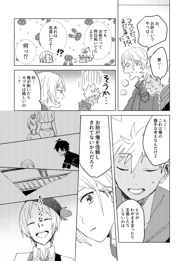 カヅヒロアンソロさん一周年です!!!おめでとうございます!!!??
ほんとめちゃくちゃ湿っぽい話で恥ずかしいんですけど寄稿したカヅヒロです… 