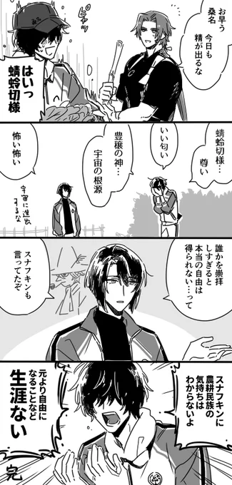 桑名の暗黒面 