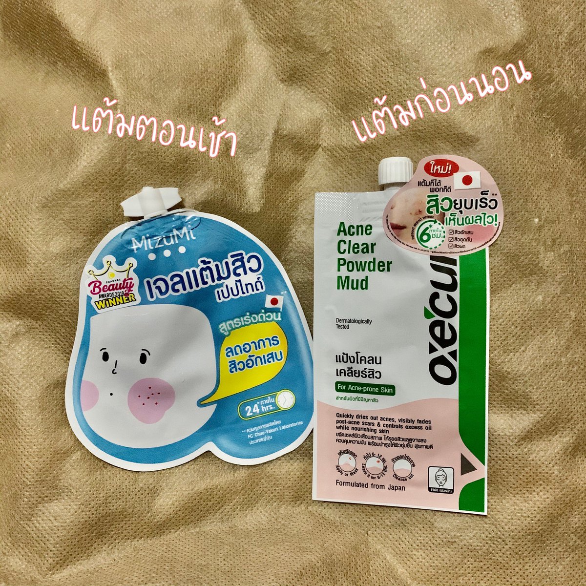aMustSHOP1's tweet photo. บอกก่อนว่าเราใช้กินกับทาควบคู่กันไปด้วยน้า ตอนเช้าใช้เจลแต้มสิวของ Mizumi ส่วนก่อนนอนใช้แป้งโคลนเคลียร์สิวของ Oxecure เวลาสิวขึ้นชอบเอามือไปแกะเลยจะมีปหรอยสิวแดงดำหายช้ามากกก หน้าเลยไม่ใสสักที555 https://t.co/EdyKFY5HO5