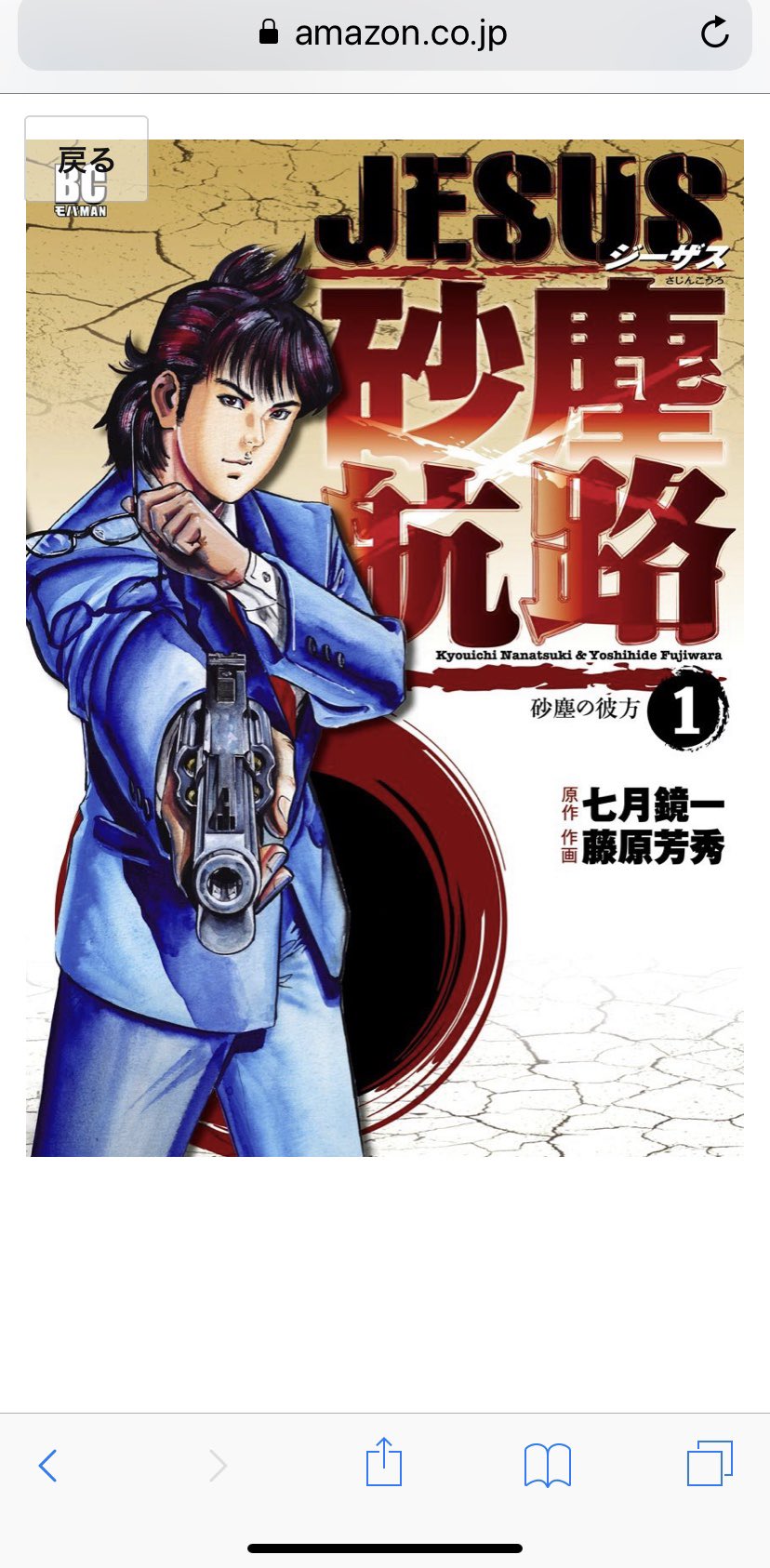 折れた羽根 しおれた花 Kikonraku まあ年くらい前の漫画やで ヒカルの碁あたりと同時期の将棋漫画や あとは そうだな Jesus 闇のイージス 暁のイージス Jesus 砂塵航路 のフルコンボをオススメするぜ お口直しに Bugs もアリ