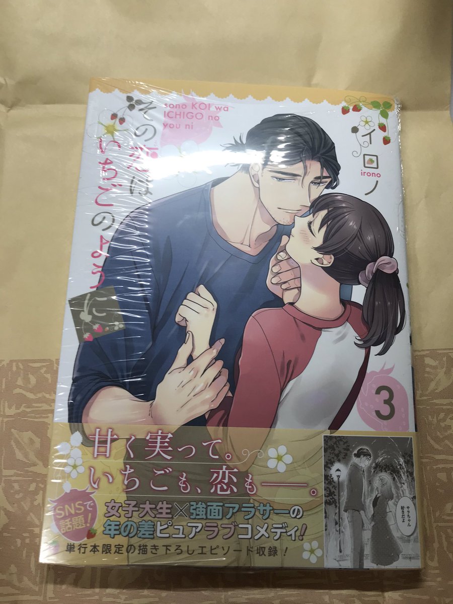 まだ手元に3巻届いてなくて、でもど〜〜〜しても1冊だけでいいから今欲しくて今日くまざわ書店(四条烏丸)へ。ラスト1冊を作者が購入……していいか迷ったけどゲット? 