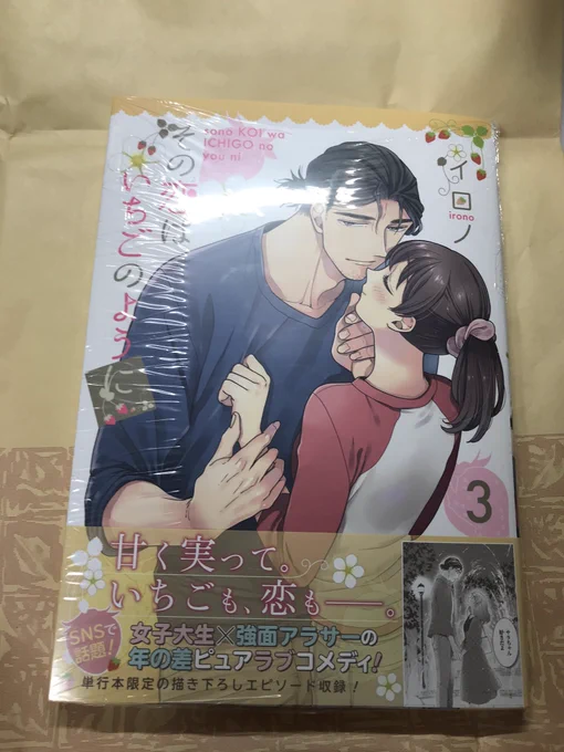 まだ手元に3巻届いてなくて、でもど〜〜〜しても1冊だけでいいから今欲しくて今日くまざわ書店(四条烏丸)へ。ラスト1冊を作者が購入……していいか迷ったけどゲット? 