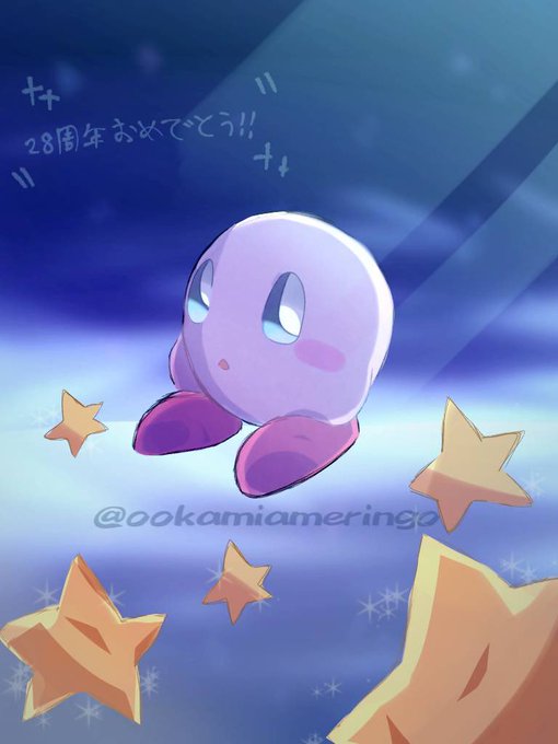 カービィお誕生日のtwitterイラスト検索結果 カービィお誕生日のtwitterイラスト検索結果